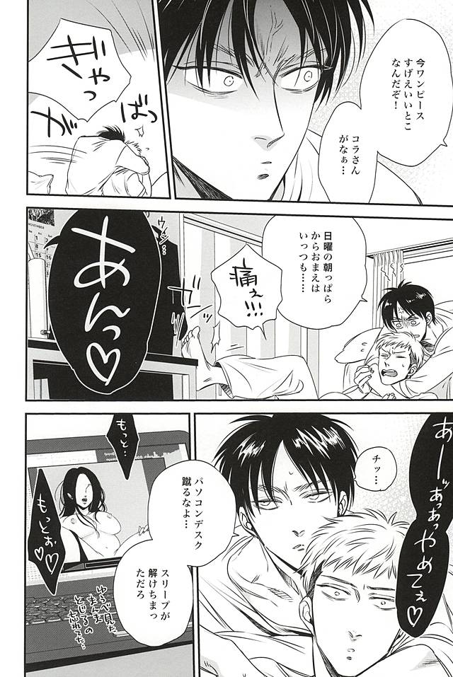 (SPARK10) [Ranchiki (akabeko)] bumpkiss (Shingeki no Kyojin) - Page 3
