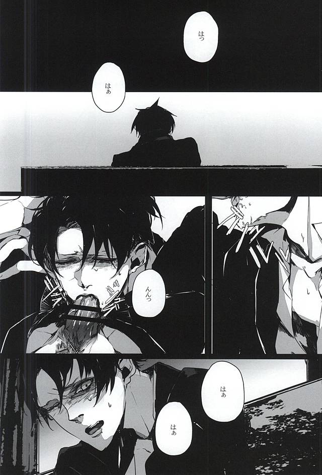 (SPARK10) [NITRO (Nao)] ALIVE (Shingeki no Kyojin) - Page 29