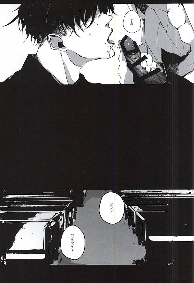 (SPARK10) [NITRO (Nao)] ALIVE (Shingeki no Kyojin) - Page 30