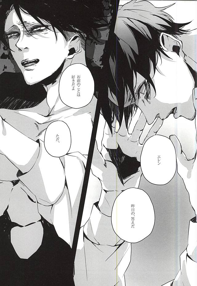 (SPARK10) [NITRO (Nao)] ALIVE (Shingeki no Kyojin) - Page 34