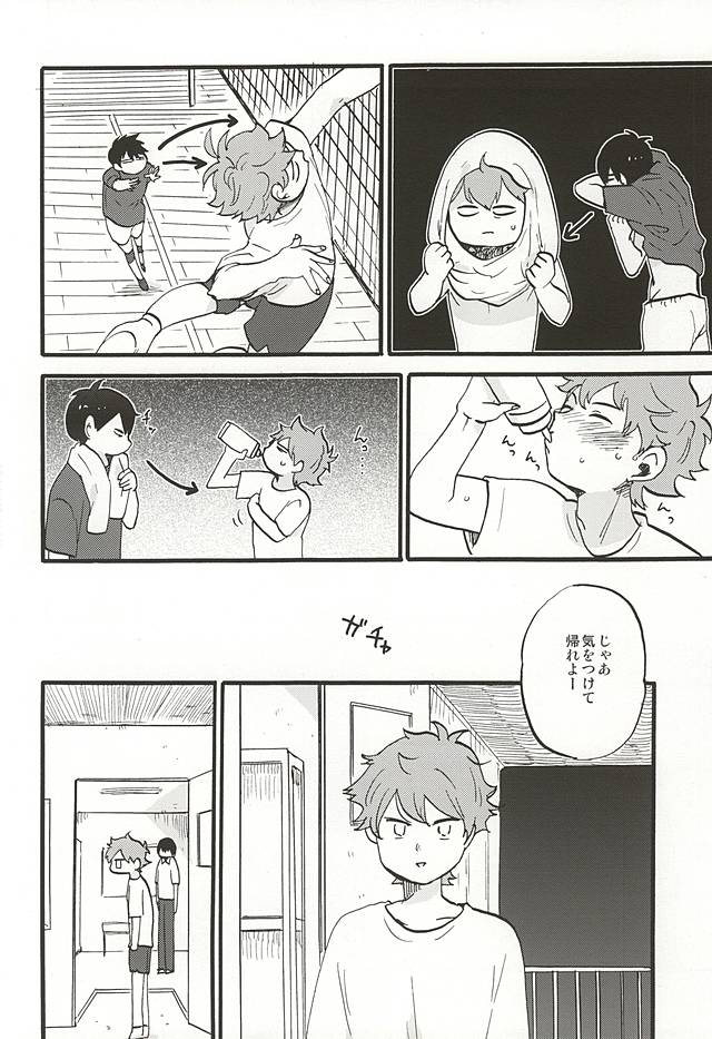 お好きな方だけお楽しみ下さい (Haikyuu!!) - Page 10