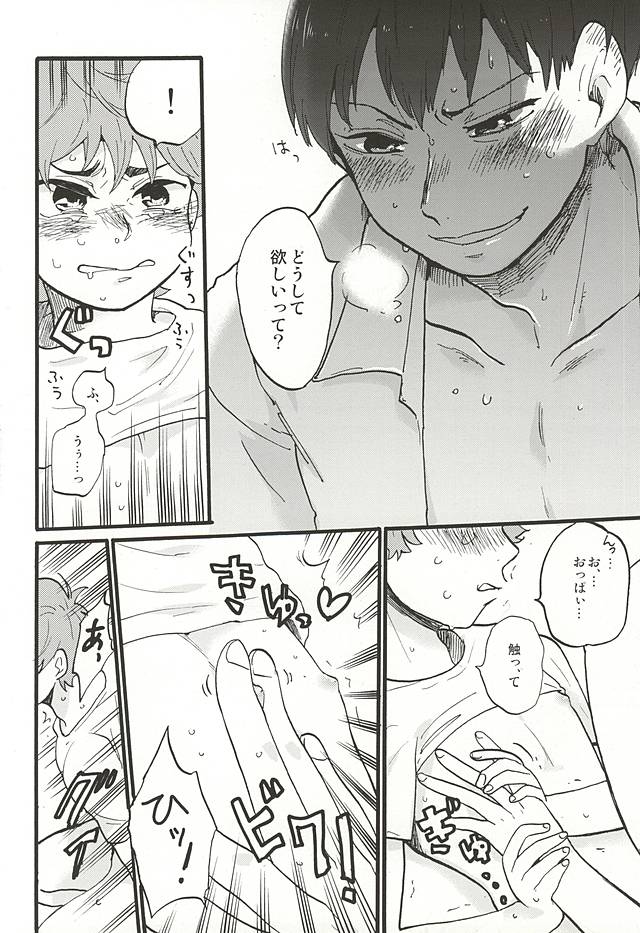 お好きな方だけお楽しみ下さい (Haikyuu!!) - Page 26