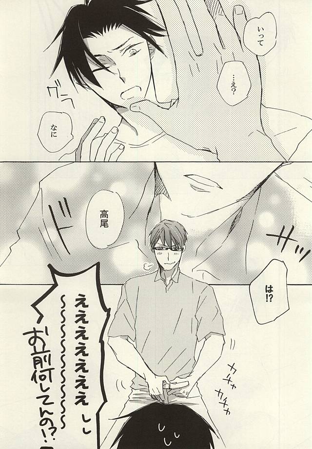 (C88) [Nekoya (Neiko)] Koko ni wa Yume ga Tsumatteru. (Kuroko no Basuke) - Page 10