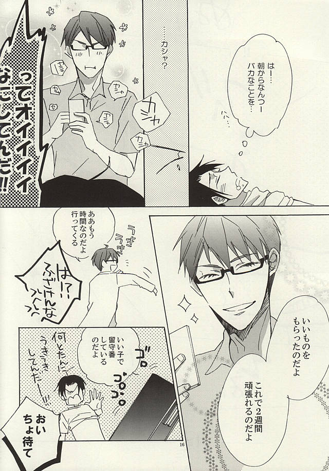 (C88) [Nekoya (Neiko)] Koko ni wa Yume ga Tsumatteru. (Kuroko no Basuke) - Page 15