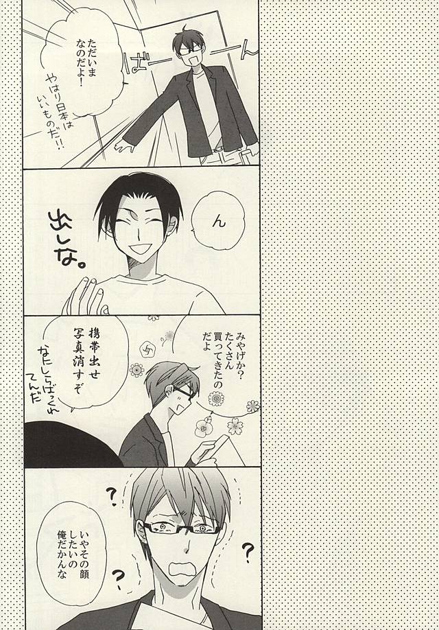 (C88) [Nekoya (Neiko)] Koko ni wa Yume ga Tsumatteru. (Kuroko no Basuke) - Page 17