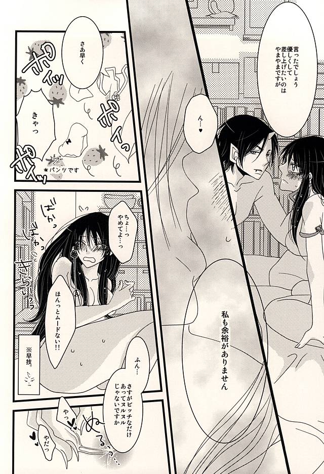 (Jigoku Tokubetsu Kaigi 3) [love-Rs (Amury)] Dear My Kitty! (Hoozuki no Reitetsu) - Page 8