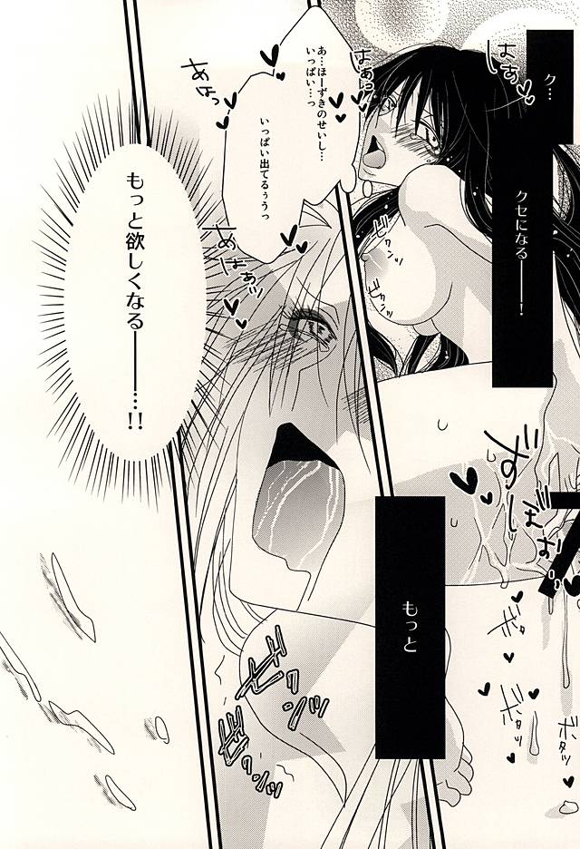 (Jigoku Tokubetsu Kaigi 3) [love-Rs (Amury)] Dear My Kitty! (Hoozuki no Reitetsu) - Page 18