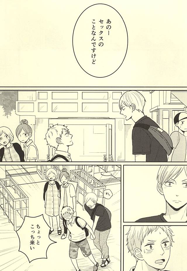 (RTS!!5) [no_ck (Matsu)] The Lion Sleeps Tonight (Haikyuu!!) - Page 2