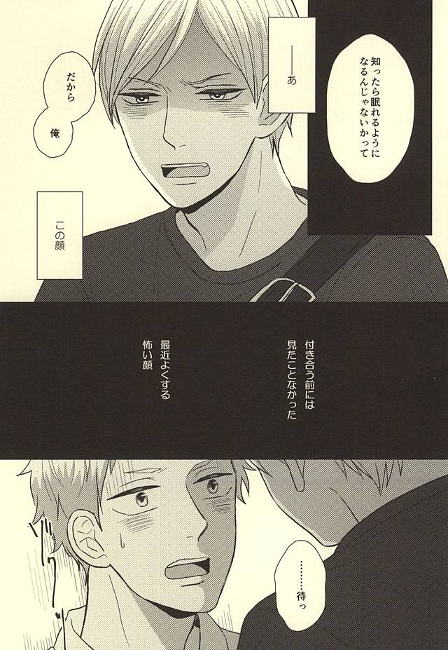 (RTS!!5) [no_ck (Matsu)] The Lion Sleeps Tonight (Haikyuu!!) - Page 6