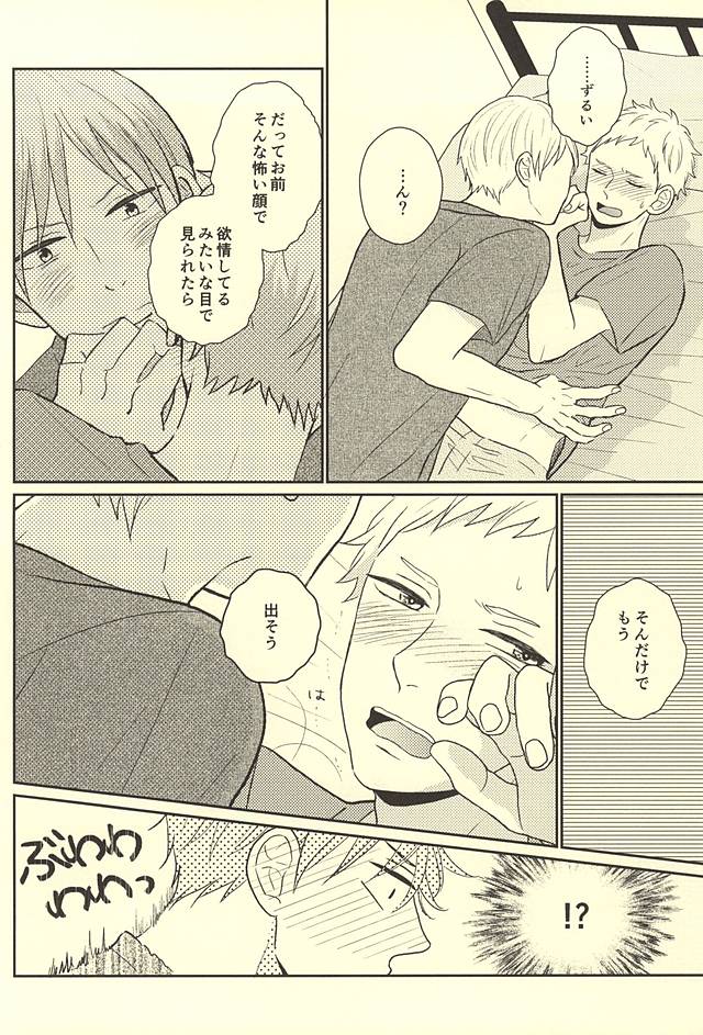 (RTS!!5) [no_ck (Matsu)] The Lion Sleeps Tonight (Haikyuu!!) - Page 21