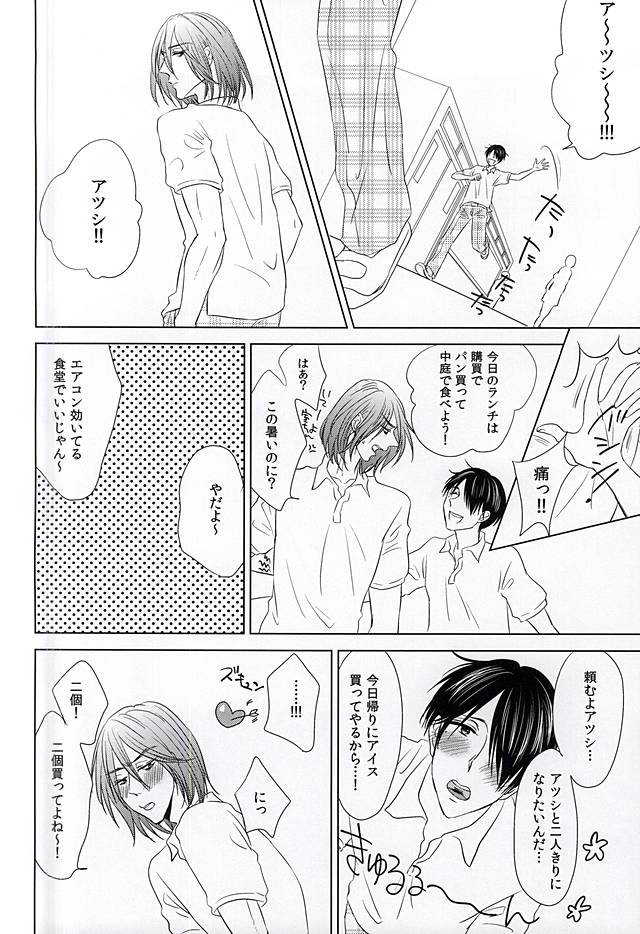[Unicornic! (Miyao Oyami)] Boku ni Shika Chira Senai (Kuroko no Basuke) - Page 10