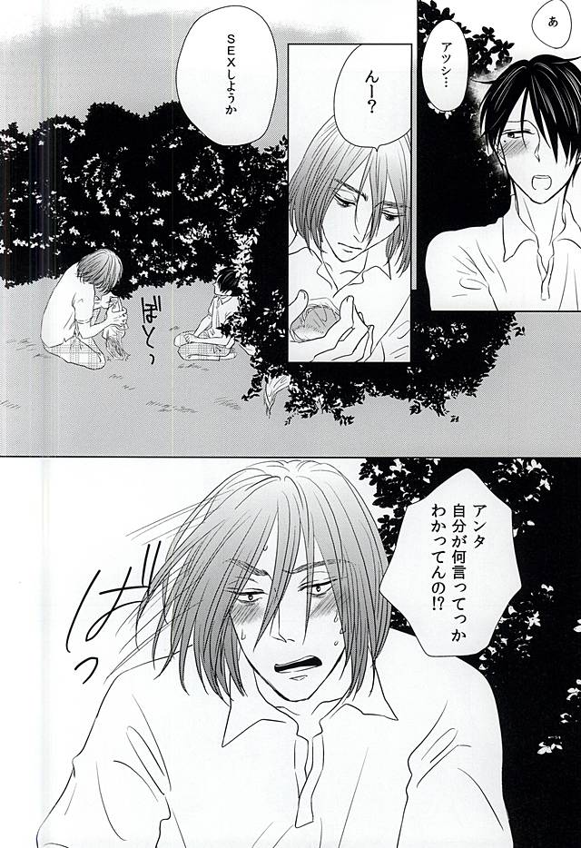 [Unicornic! (Miyao Oyami)] Boku ni Shika Chira Senai (Kuroko no Basuke) - Page 12