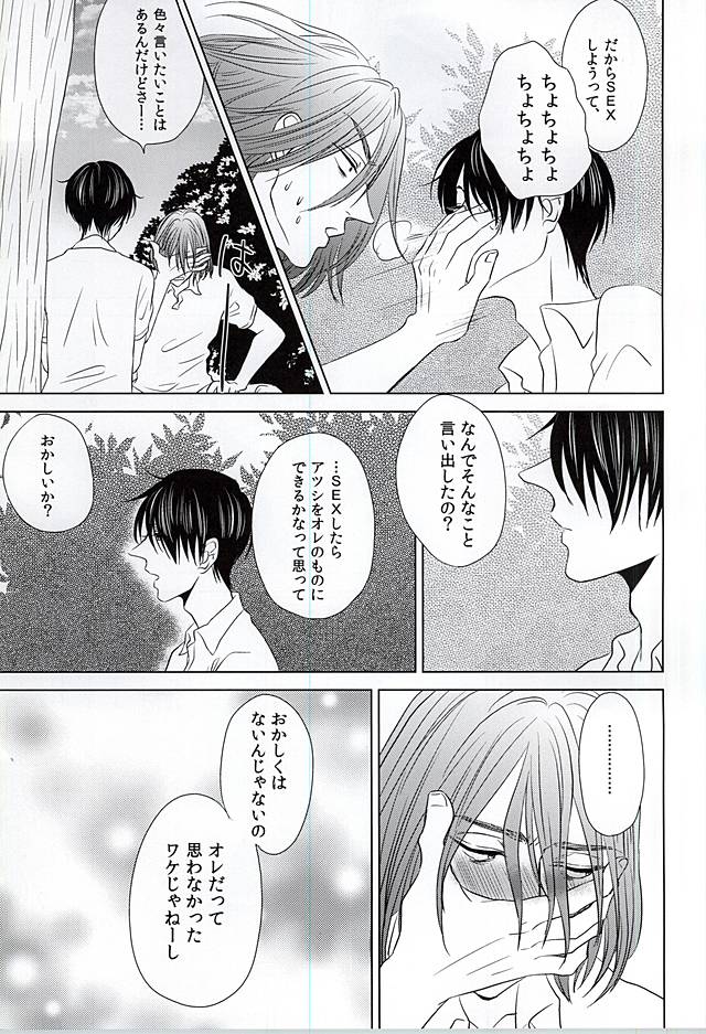 [Unicornic! (Miyao Oyami)] Boku ni Shika Chira Senai (Kuroko no Basuke) - Page 13