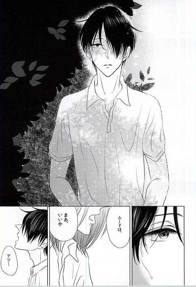 [Unicornic! (Miyao Oyami)] Boku ni Shika Chira Senai (Kuroko no Basuke) - Page 15