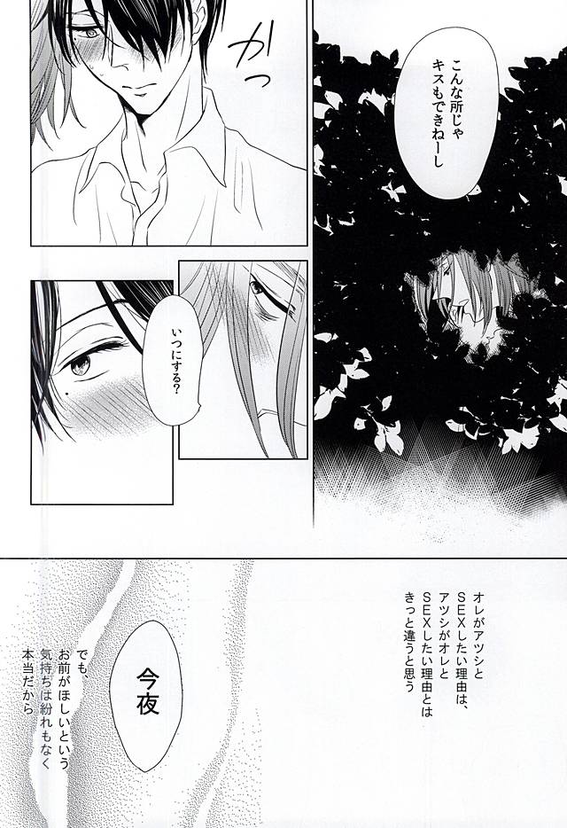 [Unicornic! (Miyao Oyami)] Boku ni Shika Chira Senai (Kuroko no Basuke) - Page 16