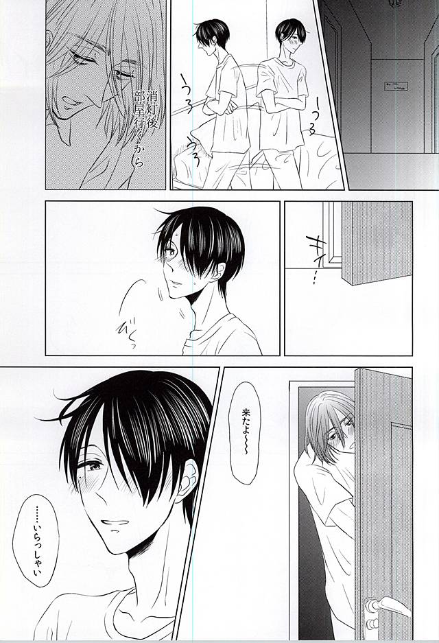 [Unicornic! (Miyao Oyami)] Boku ni Shika Chira Senai (Kuroko no Basuke) - Page 17