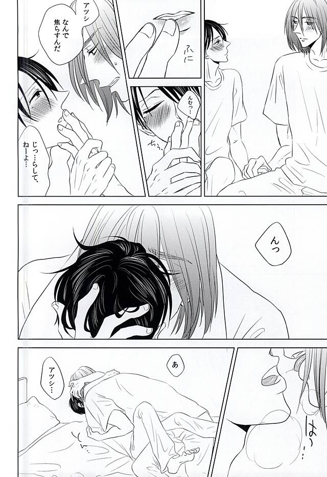 [Unicornic! (Miyao Oyami)] Boku ni Shika Chira Senai (Kuroko no Basuke) - Page 18
