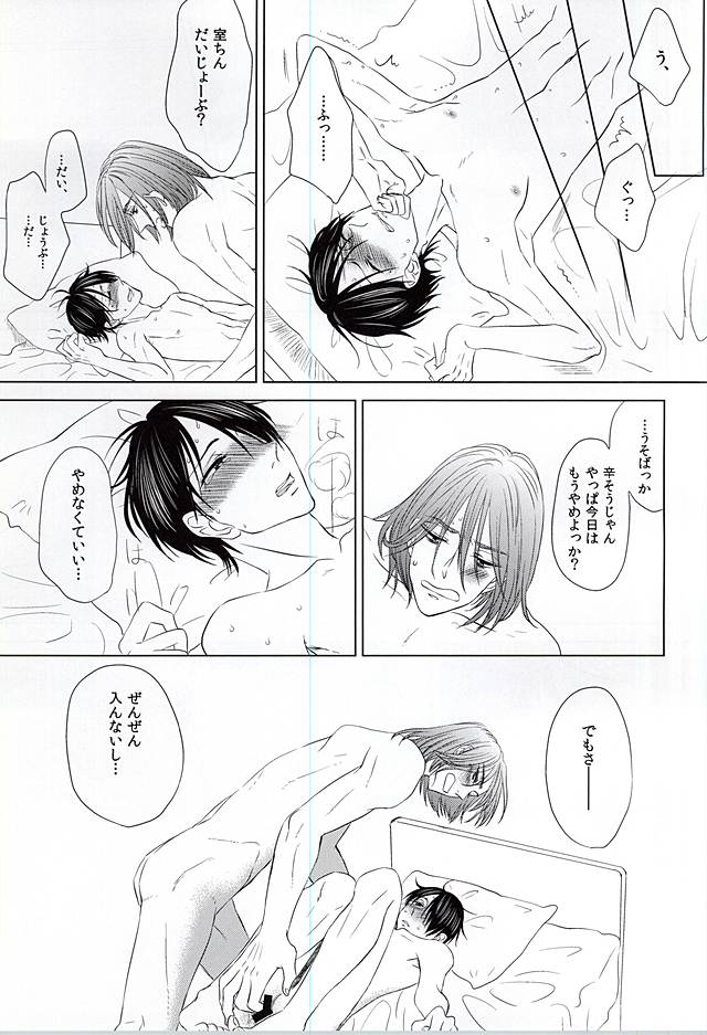 [Unicornic! (Miyao Oyami)] Boku ni Shika Chira Senai (Kuroko no Basuke) - Page 19