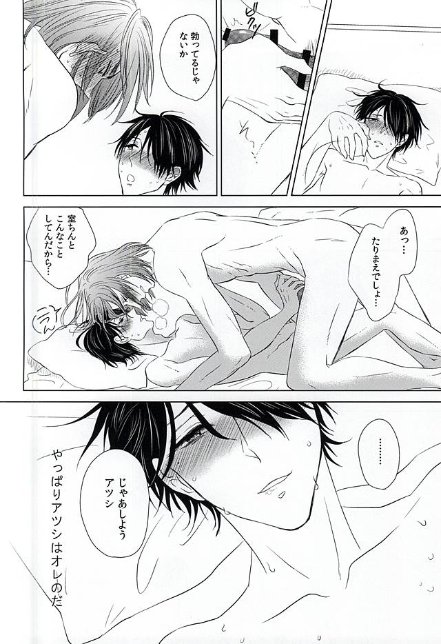 [Unicornic! (Miyao Oyami)] Boku ni Shika Chira Senai (Kuroko no Basuke) - Page 20