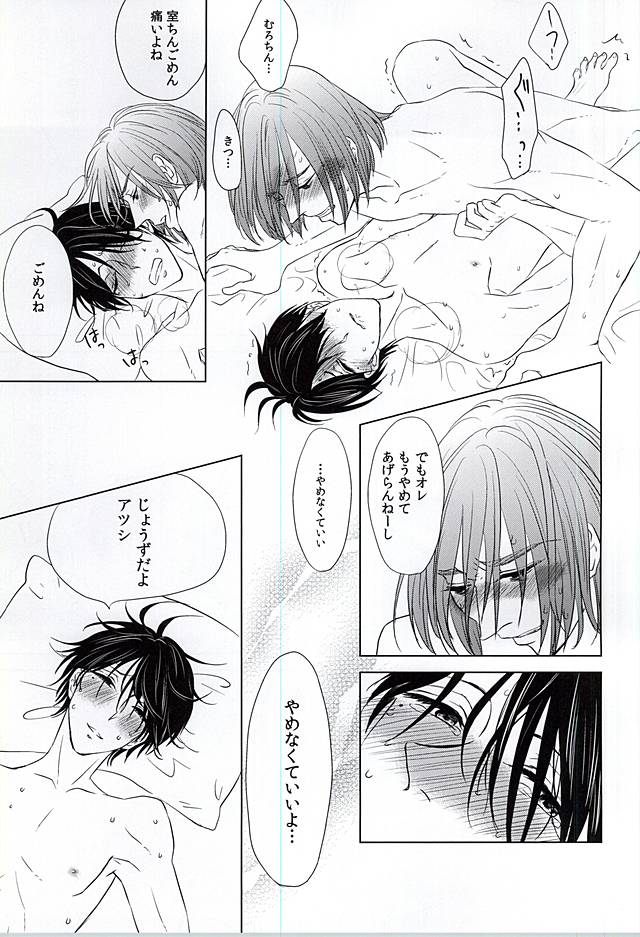 [Unicornic! (Miyao Oyami)] Boku ni Shika Chira Senai (Kuroko no Basuke) - Page 21