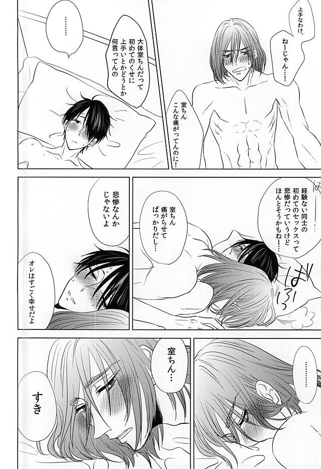[Unicornic! (Miyao Oyami)] Boku ni Shika Chira Senai (Kuroko no Basuke) - Page 22