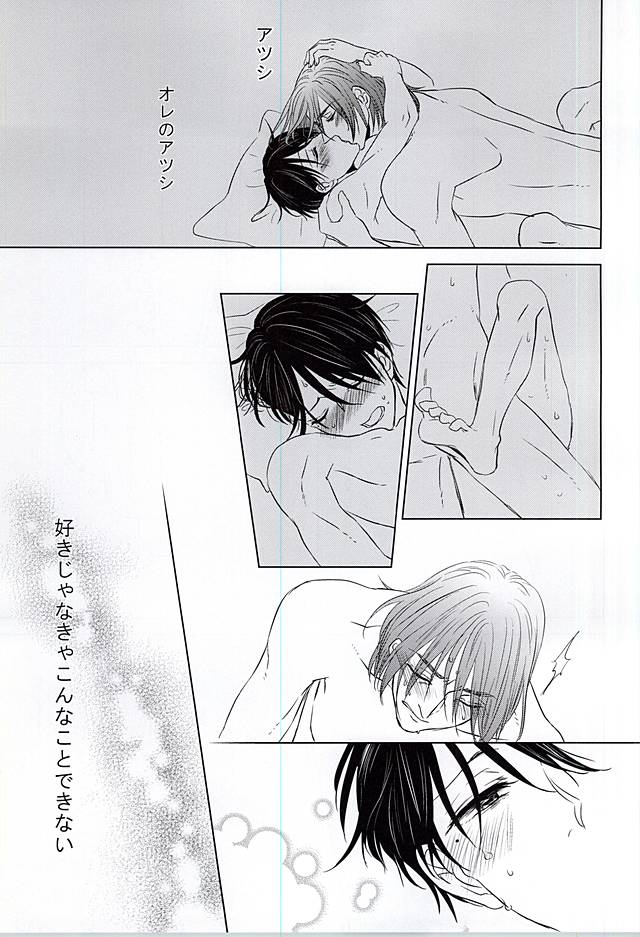 [Unicornic! (Miyao Oyami)] Boku ni Shika Chira Senai (Kuroko no Basuke) - Page 23