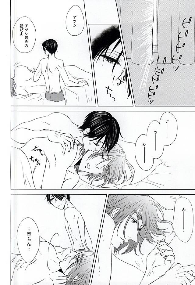 [Unicornic! (Miyao Oyami)] Boku ni Shika Chira Senai (Kuroko no Basuke) - Page 24