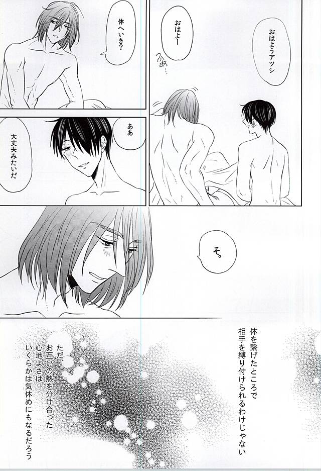 [Unicornic! (Miyao Oyami)] Boku ni Shika Chira Senai (Kuroko no Basuke) - Page 25