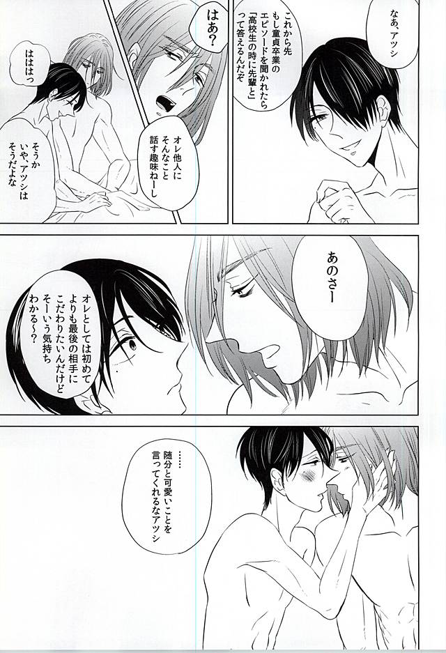 [Unicornic! (Miyao Oyami)] Boku ni Shika Chira Senai (Kuroko no Basuke) - Page 27