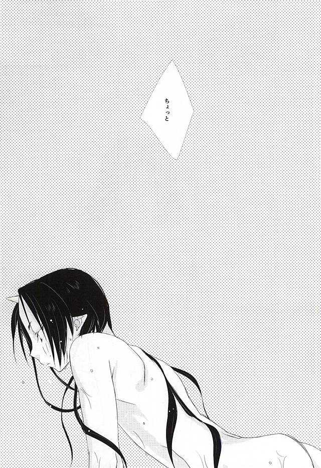 (Jigoku Tokubetsu Kaigi 3) [Usagiya (Ryuu U)] A, Sodateta no wa Boku Deshita (Hoozuki no Reitetsu) - Page 2