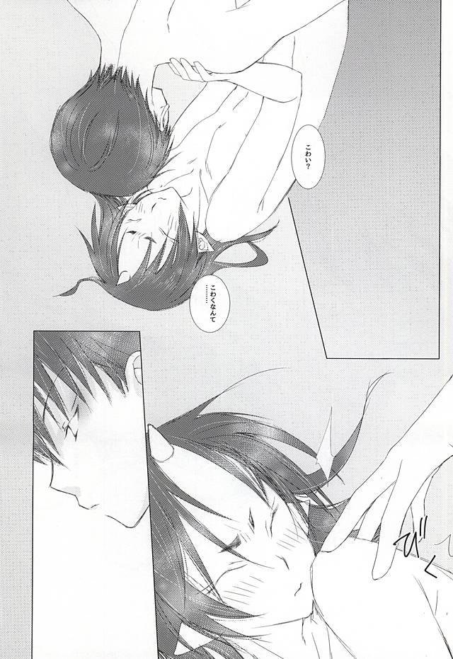 (Jigoku Tokubetsu Kaigi 3) [Usagiya (Ryuu U)] A, Sodateta no wa Boku Deshita (Hoozuki no Reitetsu) - Page 14