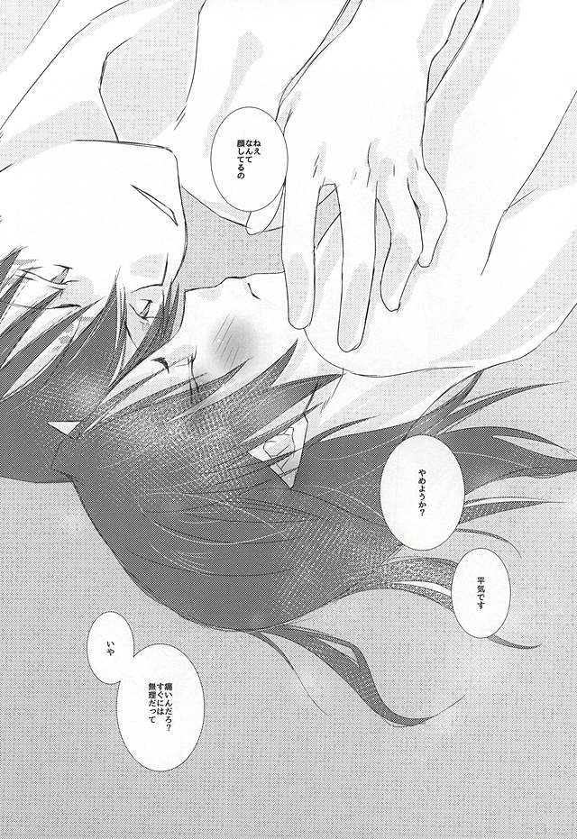 (Jigoku Tokubetsu Kaigi 3) [Usagiya (Ryuu U)] A, Sodateta no wa Boku Deshita (Hoozuki no Reitetsu) - Page 15