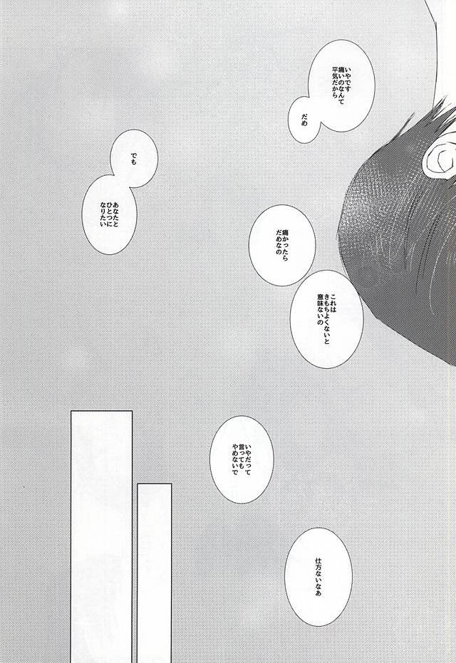 (Jigoku Tokubetsu Kaigi 3) [Usagiya (Ryuu U)] A, Sodateta no wa Boku Deshita (Hoozuki no Reitetsu) - Page 16