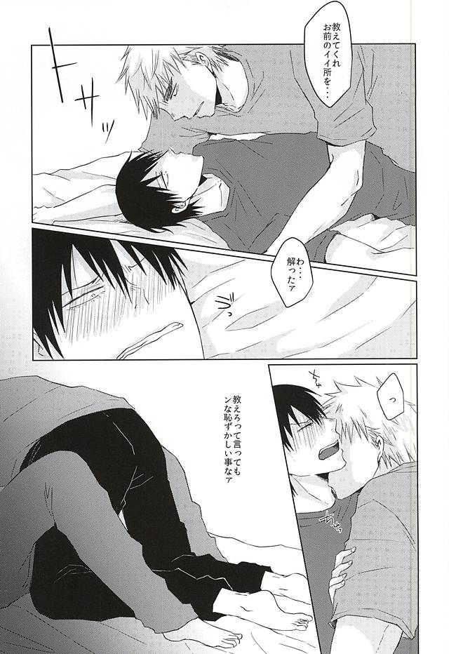 (Domestique x Wolf5) [Magari (Osa)] Itte Kurenakya Wakaranai (Yowamushi Pedal) - Page 12