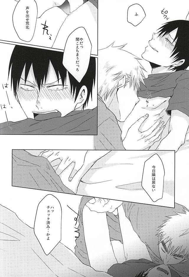 (Domestique x Wolf5) [Magari (Osa)] Itte Kurenakya Wakaranai (Yowamushi Pedal) - Page 13
