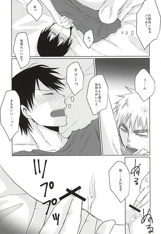(Domestique x Wolf5) [Magari (Osa)] Itte Kurenakya Wakaranai (Yowamushi Pedal) - Page 16