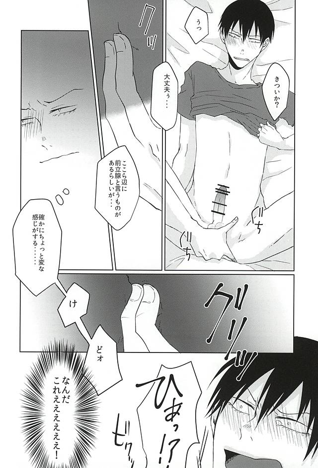 (Domestique x Wolf5) [Magari (Osa)] Itte Kurenakya Wakaranai (Yowamushi Pedal) - Page 17