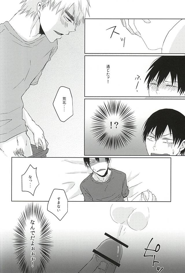 (Domestique x Wolf5) [Magari (Osa)] Itte Kurenakya Wakaranai (Yowamushi Pedal) - Page 21