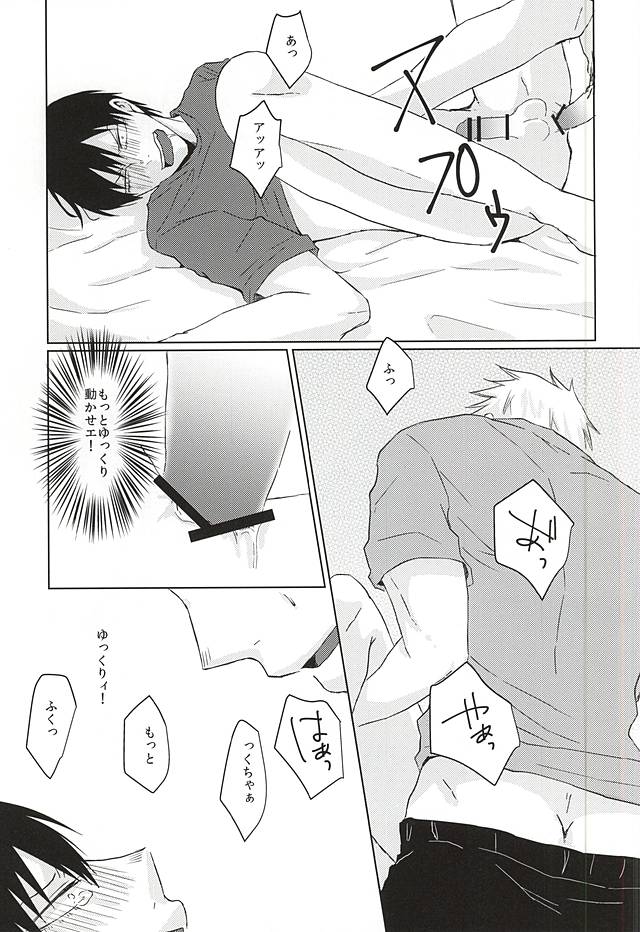 (Domestique x Wolf5) [Magari (Osa)] Itte Kurenakya Wakaranai (Yowamushi Pedal) - Page 22