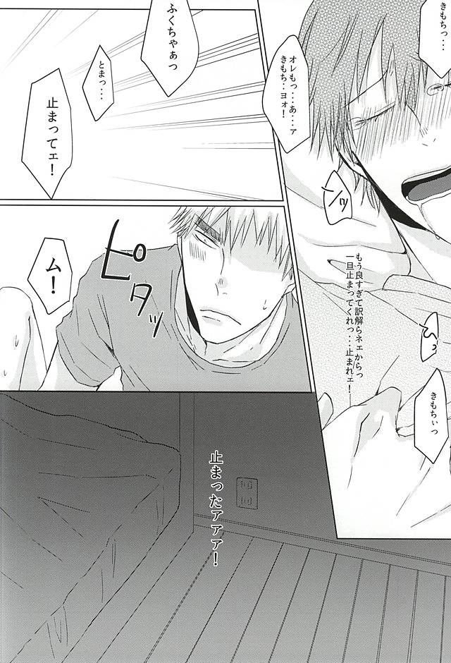 (Domestique x Wolf5) [Magari (Osa)] Itte Kurenakya Wakaranai (Yowamushi Pedal) - Page 25