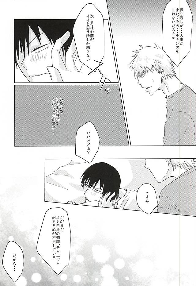 (Domestique x Wolf5) [Magari (Osa)] Itte Kurenakya Wakaranai (Yowamushi Pedal) - Page 30
