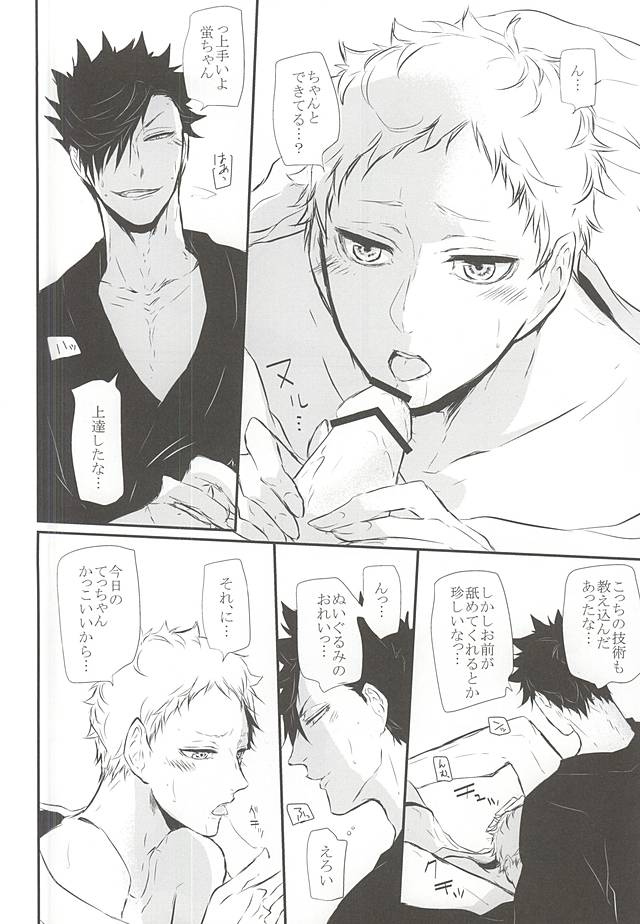 (6teki no Jishuren!) [Bee-Hearts (Kitagaoka Ado)] Natsu Uta (Haikyuu!!) - Page 25