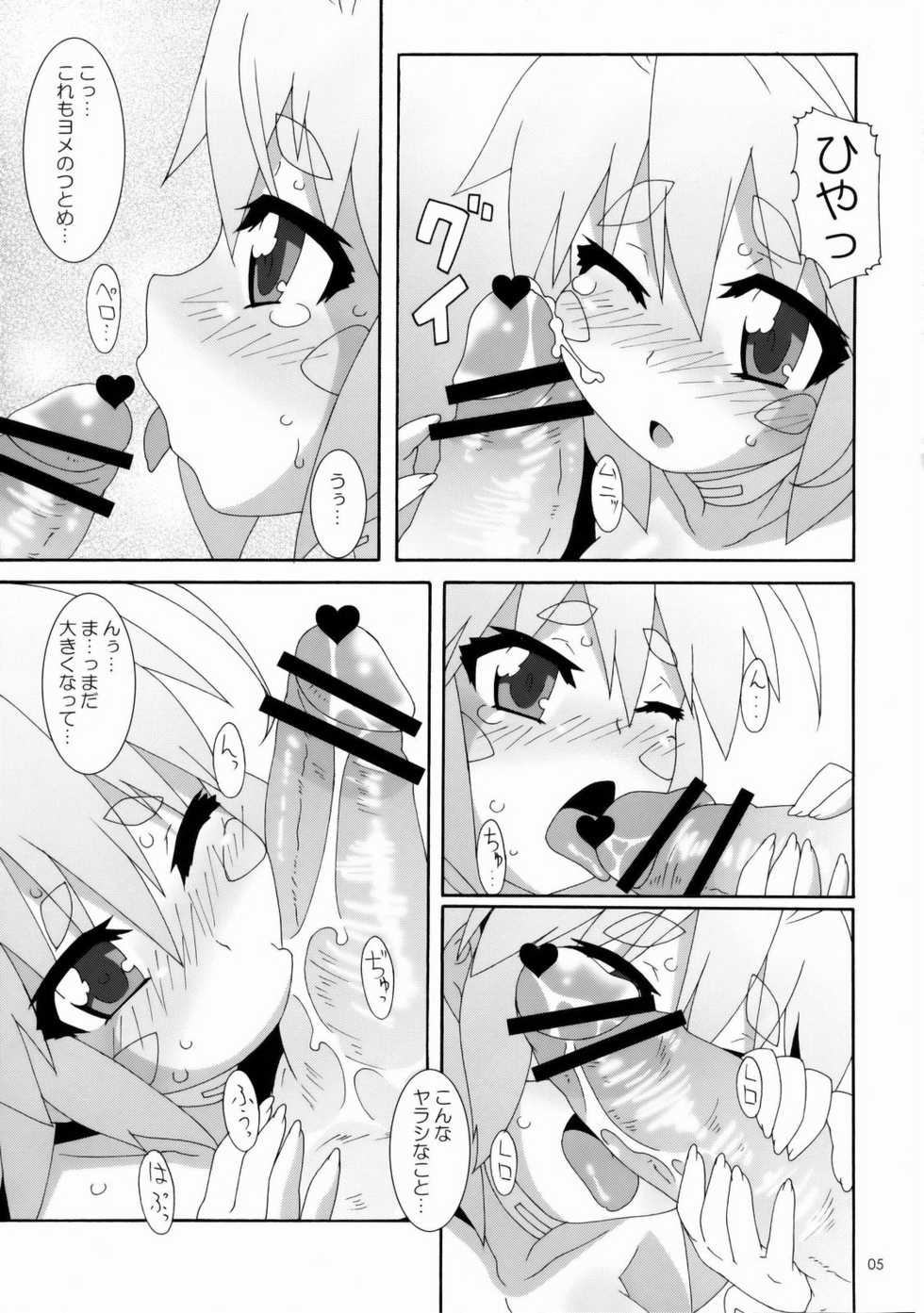(C75) [Akusei-Shinseibutsu (Nori)] Kemekomu | Keme.com (Kemeko Deluxe!) - Page 4
