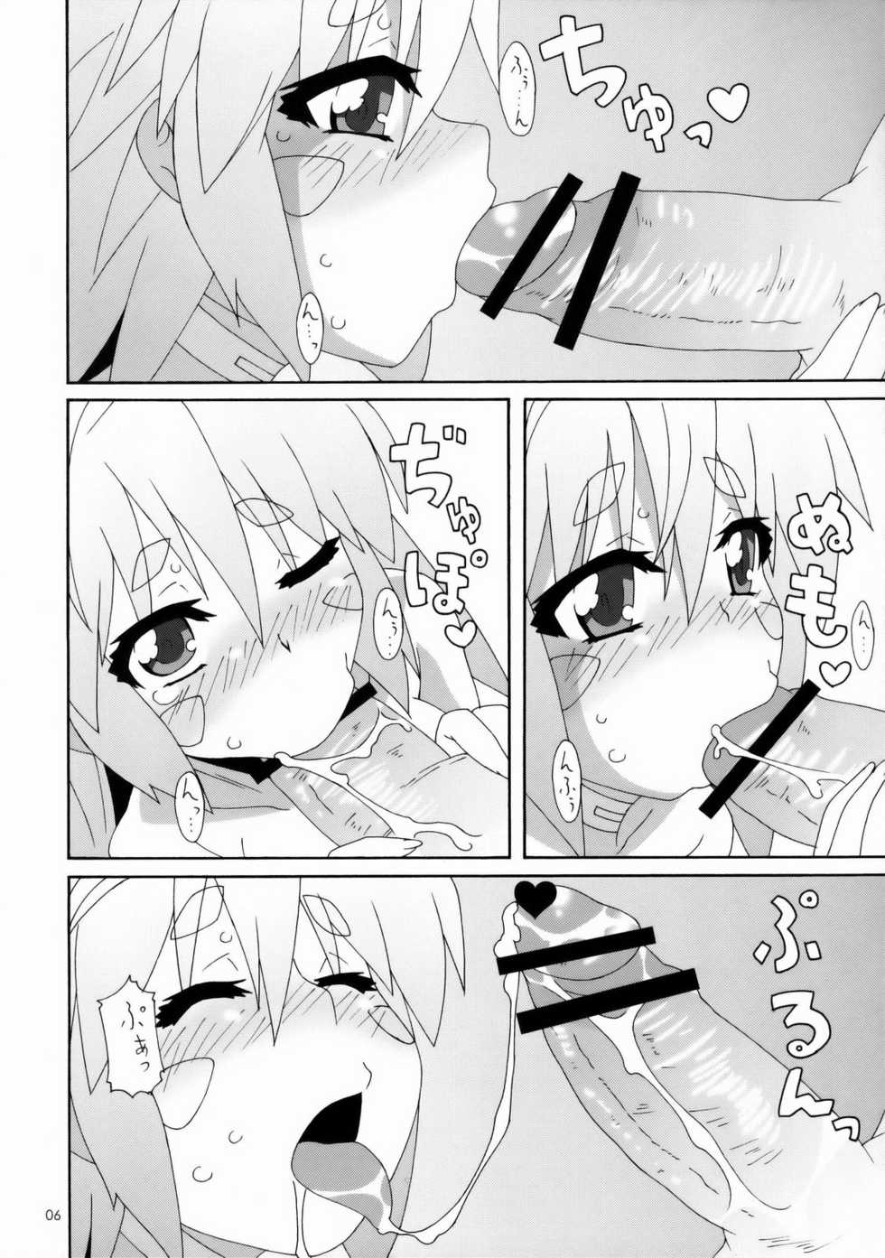 (C75) [Akusei-Shinseibutsu (Nori)] Kemekomu | Keme.com (Kemeko Deluxe!) - Page 5