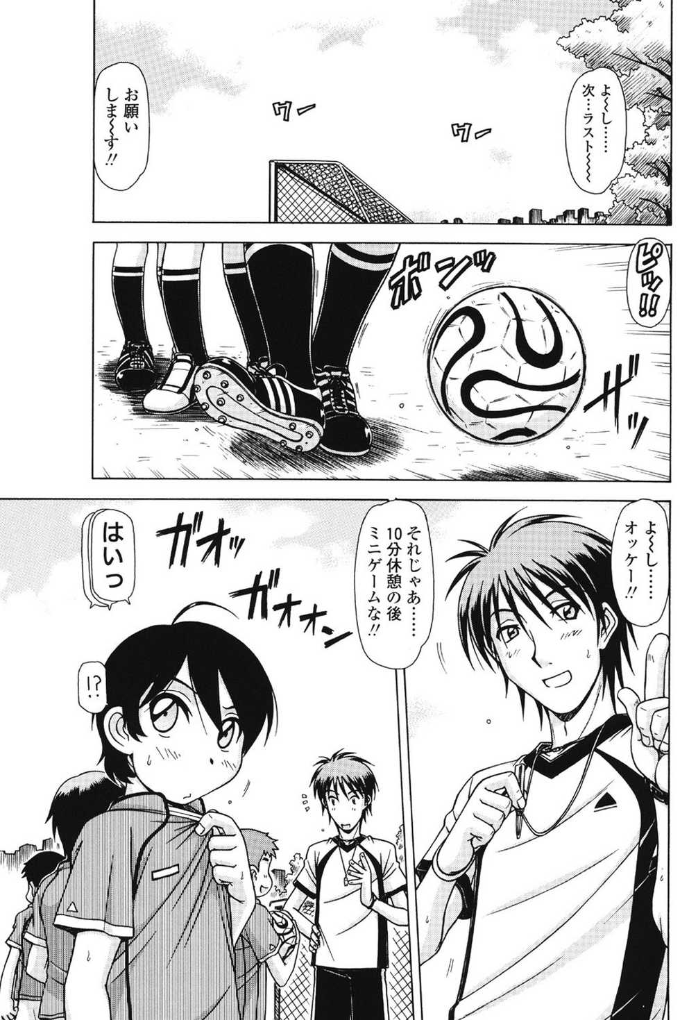 Marmalade vol.2 - Page 3