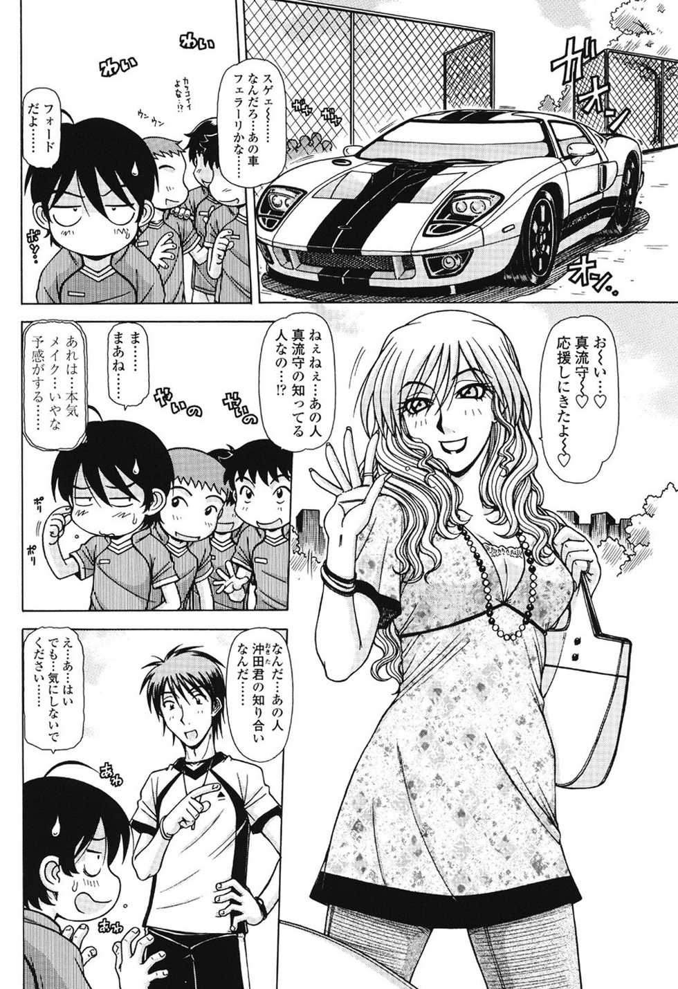 Marmalade vol.2 - Page 4