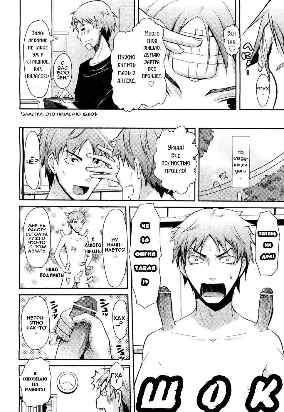[Taropun] Haeru Bou (COMIC Aun 2012-03) [Russian] [Tai Yong] - Page 4
