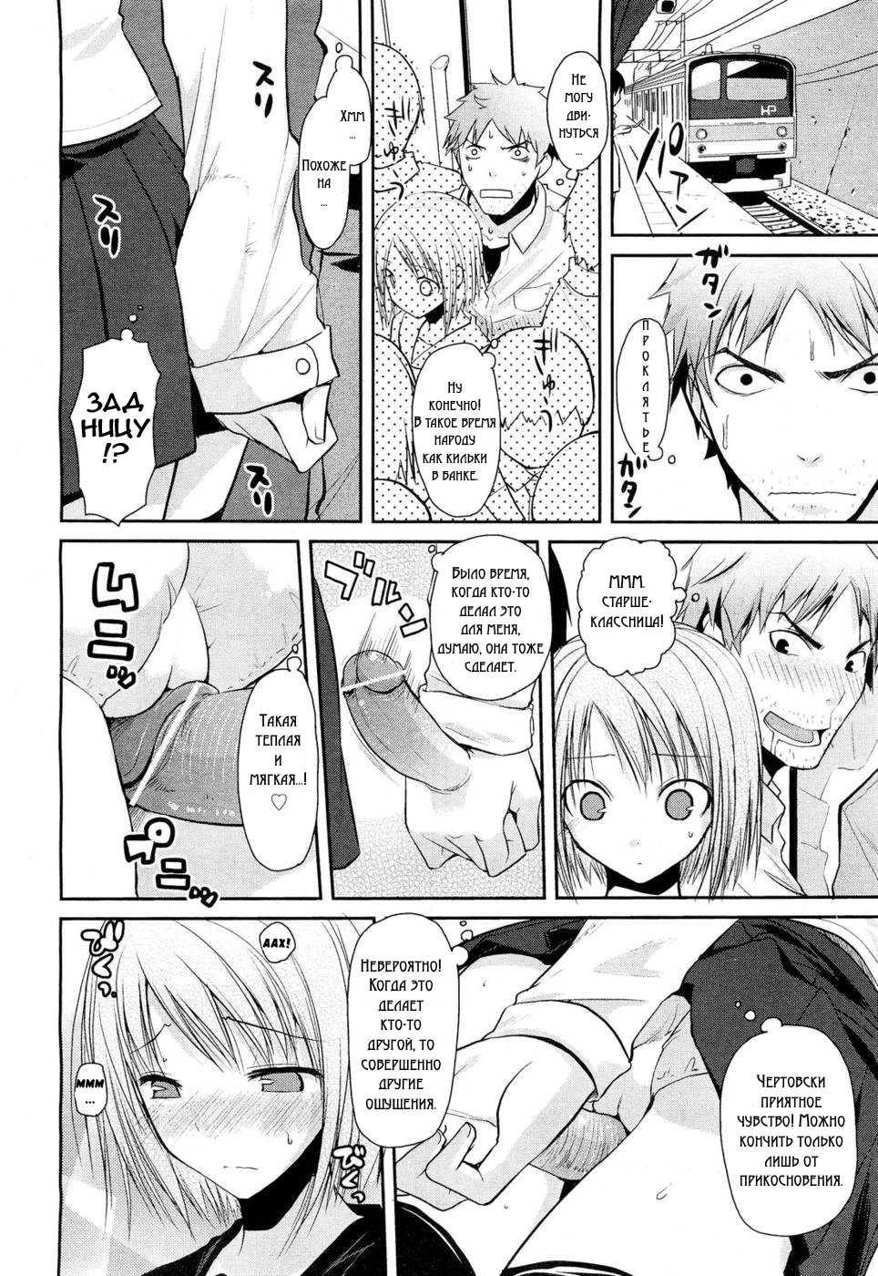 [Taropun] Haeru Bou (COMIC Aun 2012-03) [Russian] [Tai Yong] - Page 6
