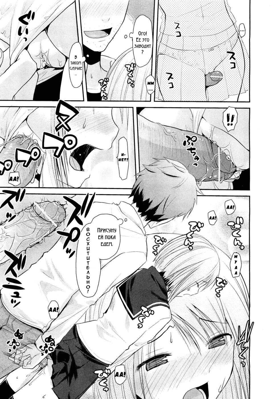 [Taropun] Haeru Bou (COMIC Aun 2012-03) [Russian] [Tai Yong] - Page 7