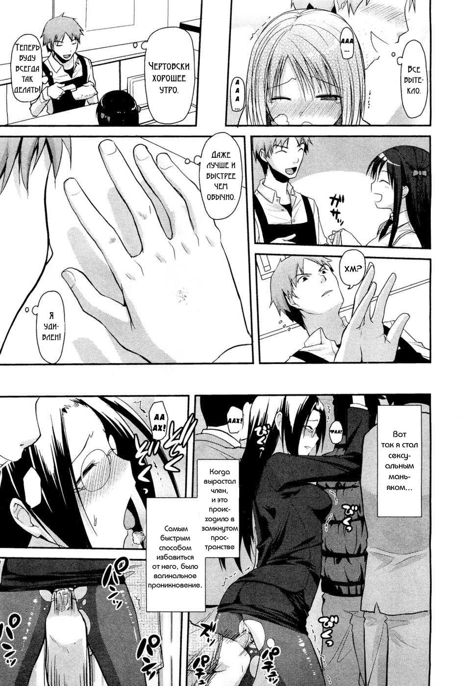 [Taropun] Haeru Bou (COMIC Aun 2012-03) [Russian] [Tai Yong] - Page 9